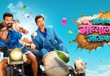 ‘MAMACHYA GOVYALA JAUYA’ (MARATHI) REVIEW | 31 July, 2026