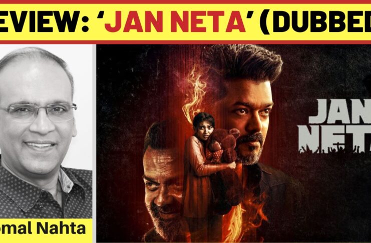 ‘JAN NETA’ (DUBBED) REVIEW | 23 July, 2026