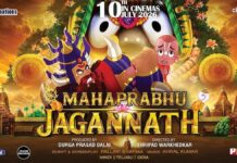 SC REFUSES TO ALTER ITS ORDER PERMITTING ‘MAHAPRABHU JAGANNATH’ RELEASE | 29 July, 2026
