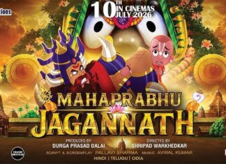 SC REFUSES TO ALTER ITS ORDER PERMITTING ‘MAHAPRABHU JAGANNATH’ RELEASE | 29 July, 2026