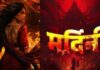‘MARDINI’ (MARATHI) REVIEW | 3 July, 2026