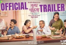 ‘TULA PAHTA’ (MARATHI) REVIEW | 10 July, 2026