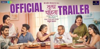 ‘TULA PAHTA’ (MARATHI) REVIEW | 10 July, 2026