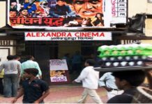 CHANGE OF LAND USER FOR DEFUNCT CINEMA IN BOMBAY PROPOSED | 12 August, 2026