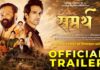 ‘SAMMARTH’ (MARATHI) REVIEW | 14 August, 2026