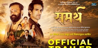 ‘SAMMARTH’ (MARATHI) REVIEW | 14 August, 2026