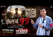 ‘CASE NO. 99’ (MARATHI) REVIEW | 18 September, 2026