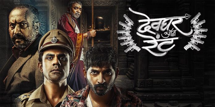 devghar on rent new