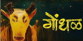 ‘GONDHAL’ INDIA’S OSCAR ENTRY | 18 September, 2026