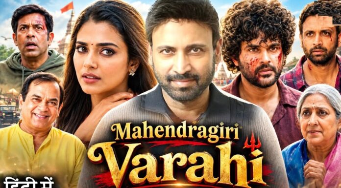 ‘MAHENDRAGIRI VARAHI’ (DUBBED) REVIEW | 18 September, 2026