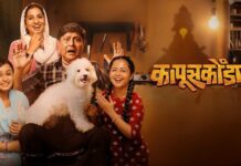 ‘KAPUSKONDA’ (MARATHI) REVIEW | 23 October, 2026