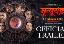 ‘MRUTYUCHAKRA’ (MARATHI) REVIEW | 23 October, 2026