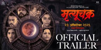 ‘MRUTYUCHAKRA’ (MARATHI) REVIEW | 23 October, 2026