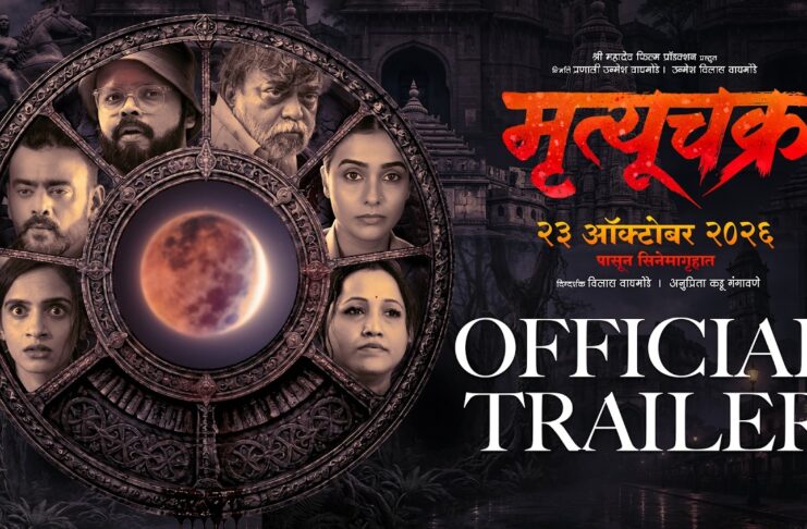 ‘MRUTYUCHAKRA’ (MARATHI) REVIEW | 23 October, 2026