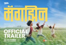 ‘MAGAZINE’ (Marathi)