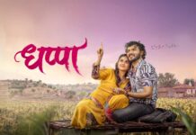 ‘DHAPPA’ (MARATHI) REVIEW | 9 October, 2026