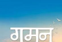 ‘GAMAN’ (MARATHI) REVIEW | 2 October, 2026