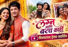 ‘LAGNA AANI BARACH KAHI’ (MARATHI) REVIEW | 23 October, 2026