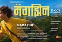 ‘MAGAZINE’ (MARATHI) REVIEW | 23 October, 2026