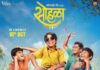 ‘SOHLA’ (MARATHI) REVIEW | 16 October, 2026